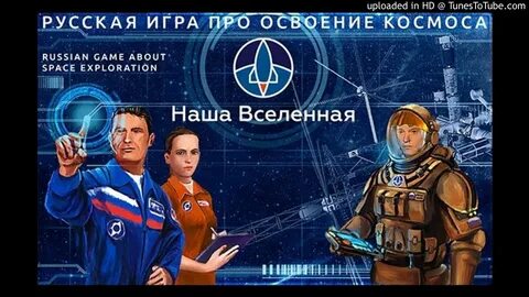 Космос побыстрее