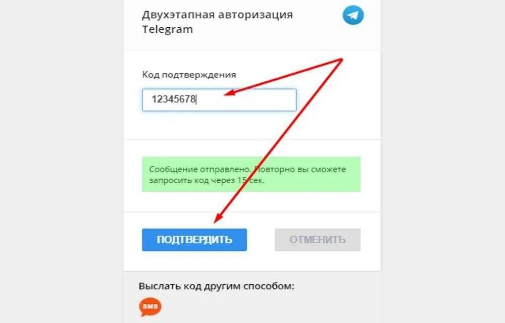 Telegram не приходит смс. Коды для телеграмма. Код от телеграмма. Телеграм код. Код подтверждения от телеграм.