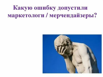 Врач допустил ошибку