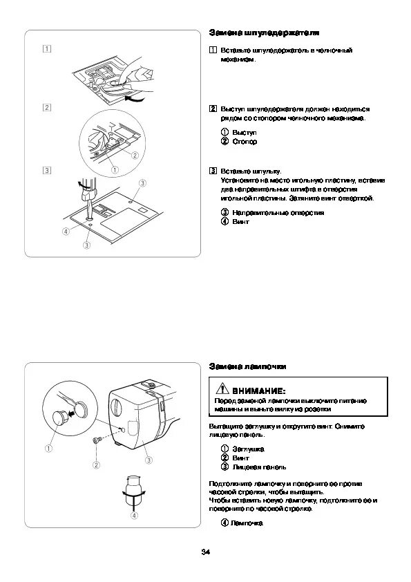 Настройка машинки janome. Смазка швейной машинки Janome. Швейная машинка Janome se518 инструкция. Смазка машинки Джаноме. Janome se 518 инструкция.