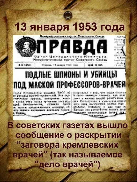 13 января какой праздник в мире. 13 января дата. 13 января праздники и события. тринадцатое января. как называется день 13 января.