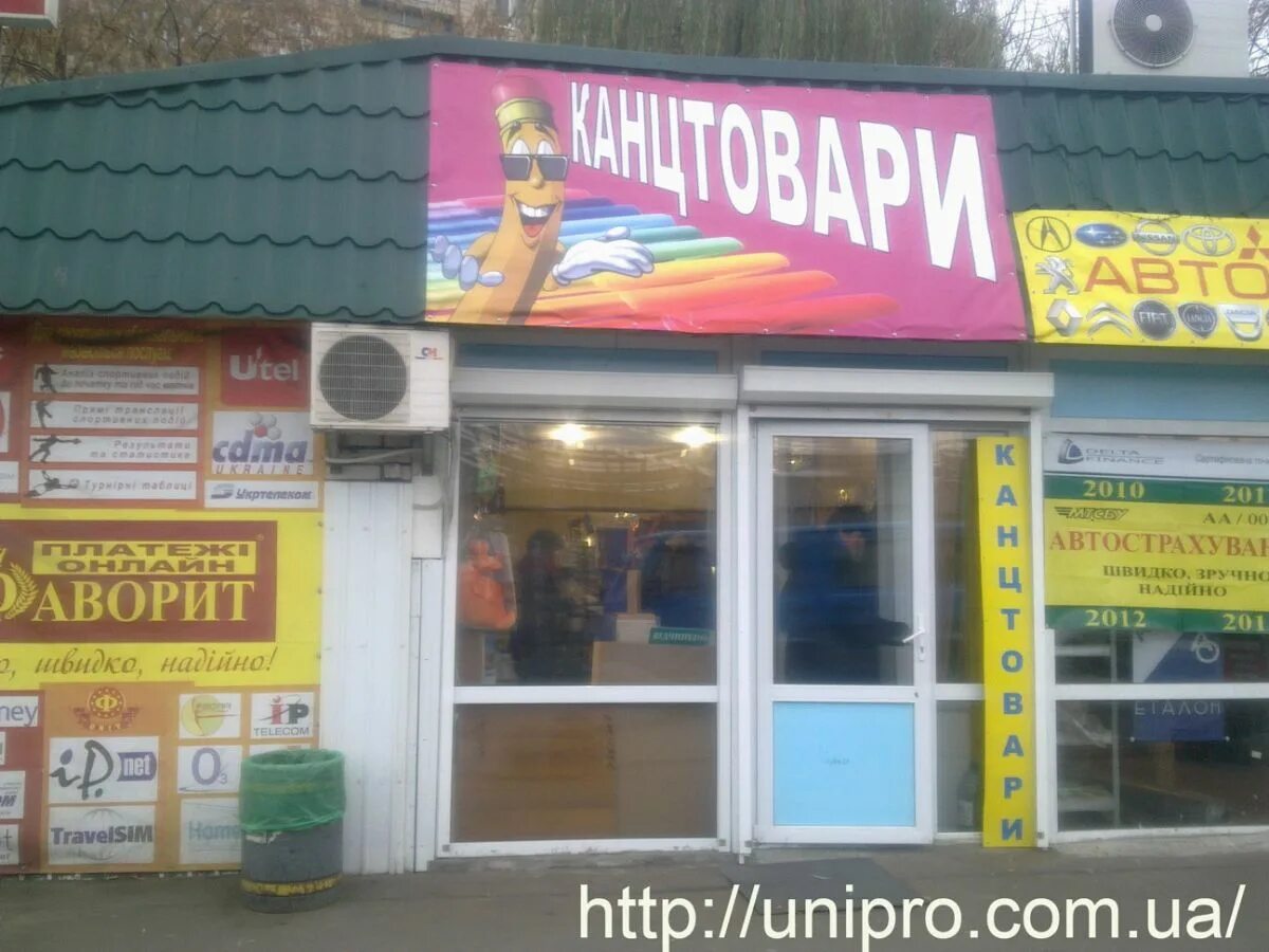 Киевский магазин телефонов. Киевский магазин телефонов. Moyo. Днс ялта. Фора магазин.