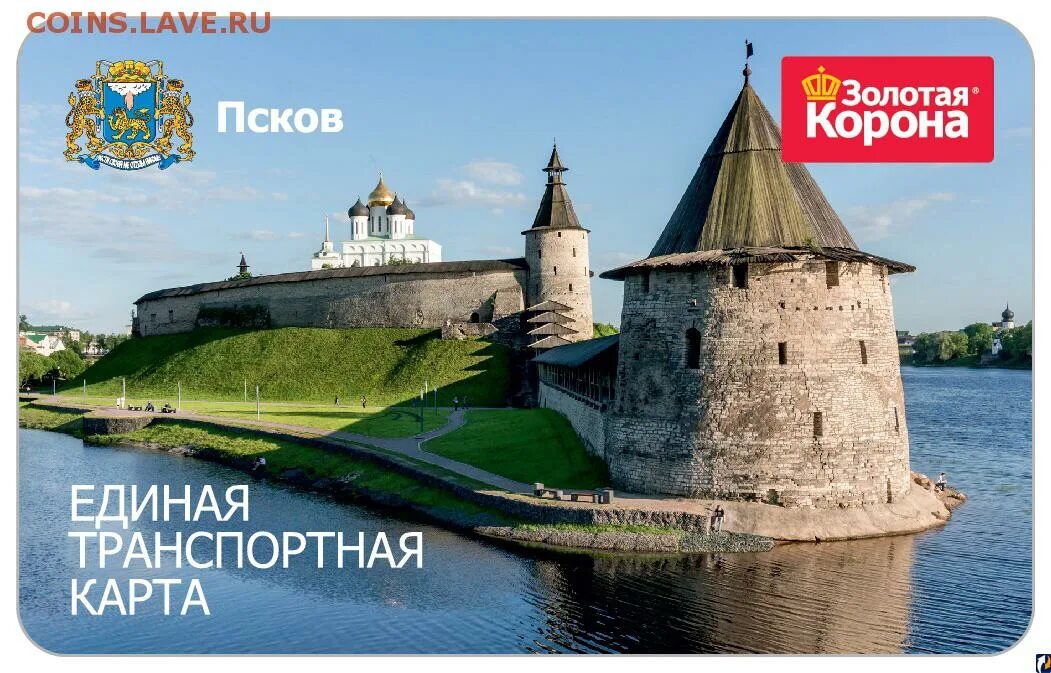 Магазин карт псков. Транспортная карта псков.