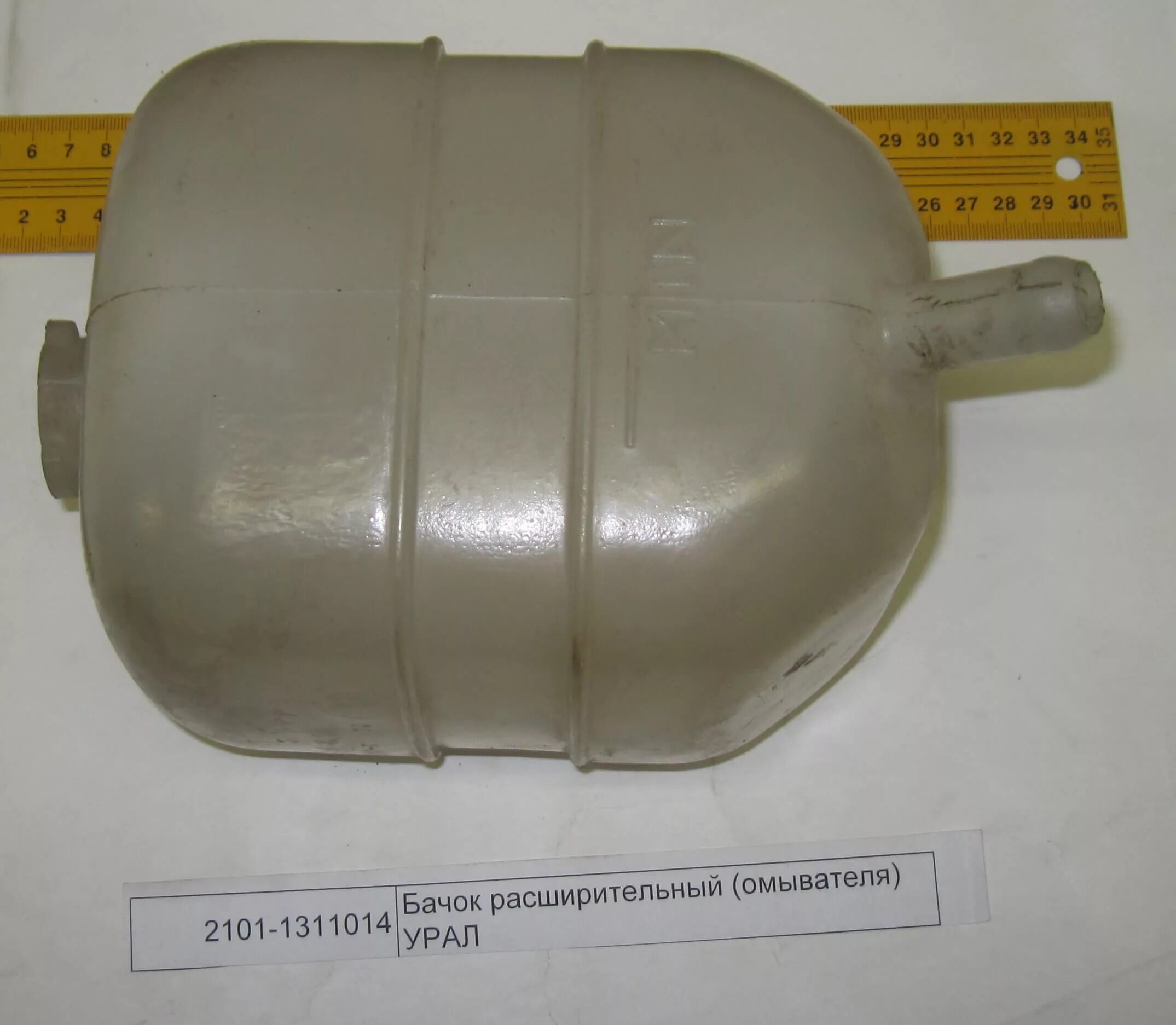 бачок тормозной жидкости урал. бачок тормозной жидкости урал. бачок тормозной жидкости урал. бачок тормозной жидкости урал 4320. бачок тормозной жидкости урал.