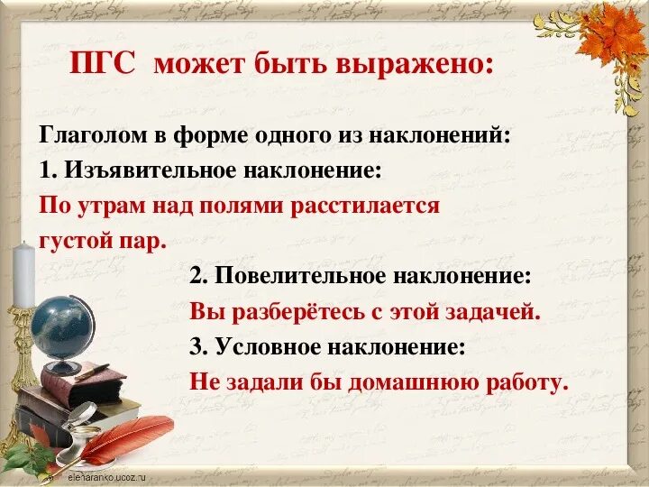 Чем может быть выражено пгс. Чем может быть выражено пгс