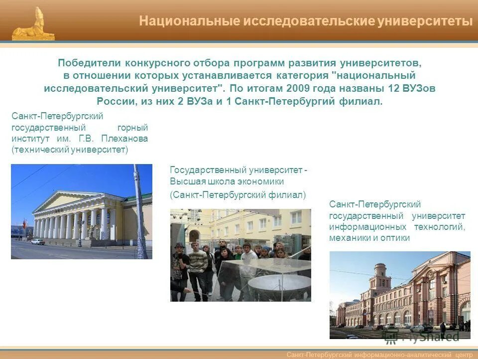 тропа александра невского в санкт-петербурге. санкт-петербургский информационно-аналитический центр логотип. шкапина 30 миац. информационно-аналитический центр (иац). спб информационный.