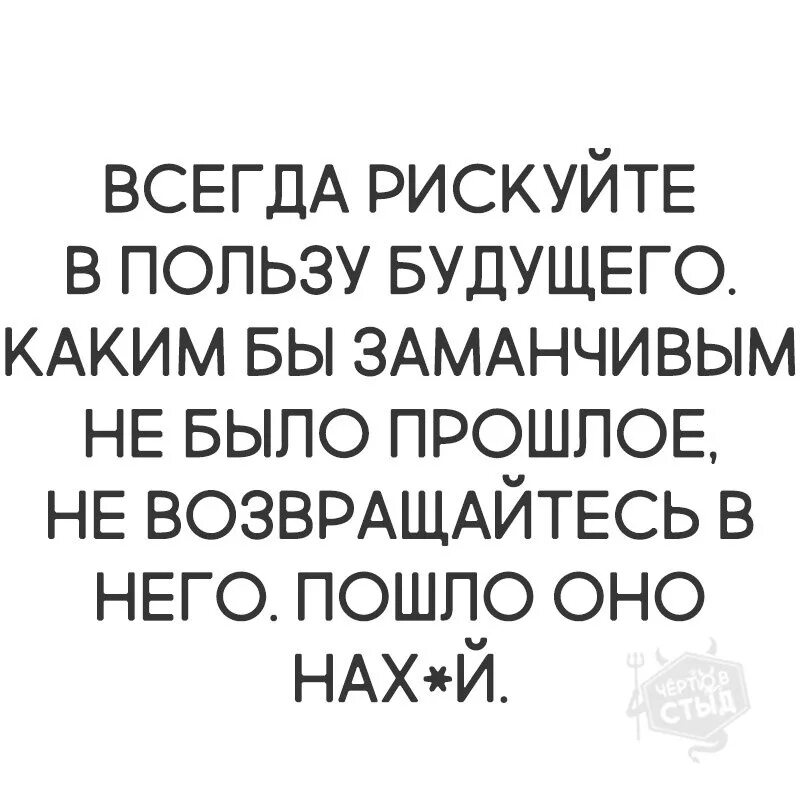 Примеры краткосрочных рисков. Постоянные риски примеры. Пример постоянных рисков. Высказывания про риск. Неважно где.