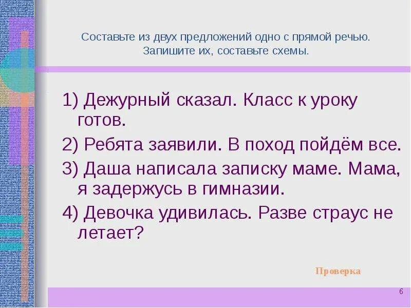 Урока прямая речь 5 класс. Предложение с прямой речью презентация. 2 Предложения с прямой речью 5 класс. Обращение и прямая речь 5 класс. Прямая речь синтаксис.