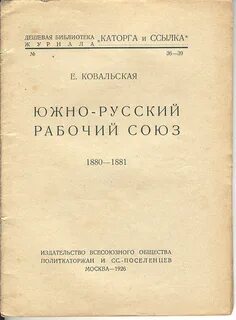 Рабочий союз
