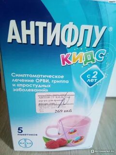 Детский порошок от гриппа и простуды
