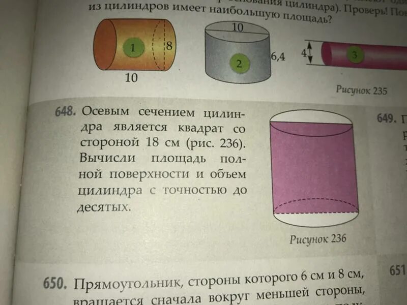 Основанием коробки является квадрат со сторонами 8