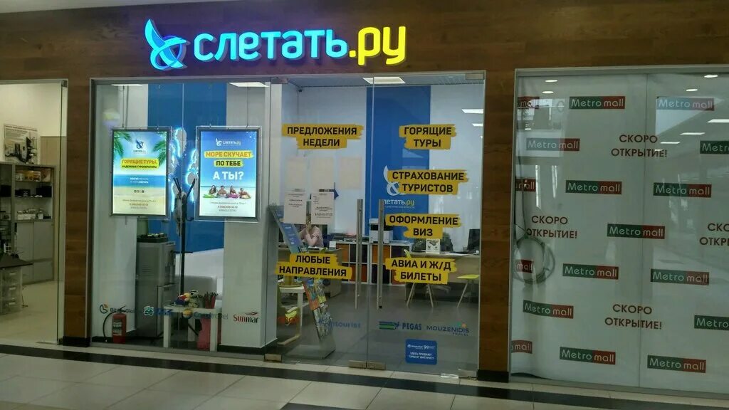 Тез тур туроператор. Турбюро дмитров. Г. Столы для турфирмы. Профессиональная улица дмитров.