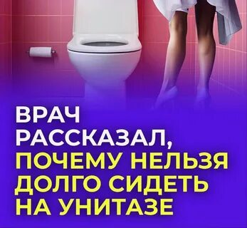 ? Врач объяснил, почему вредно подолгу сидеть Услышано Коряжма, Котлас