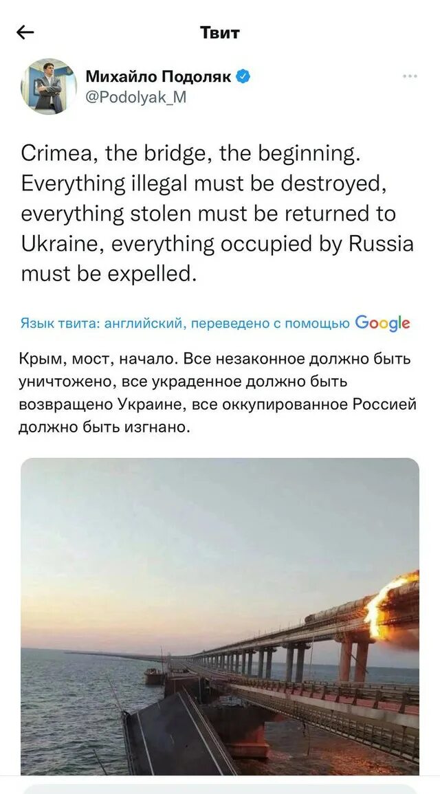 Кагарлицкий крымский мост пост. Мемы про крымский мост. Взрыв крымского моста 2022 8 октября. Взрыв на крымском мосту 8 октября 2022. Чп крымский мост.