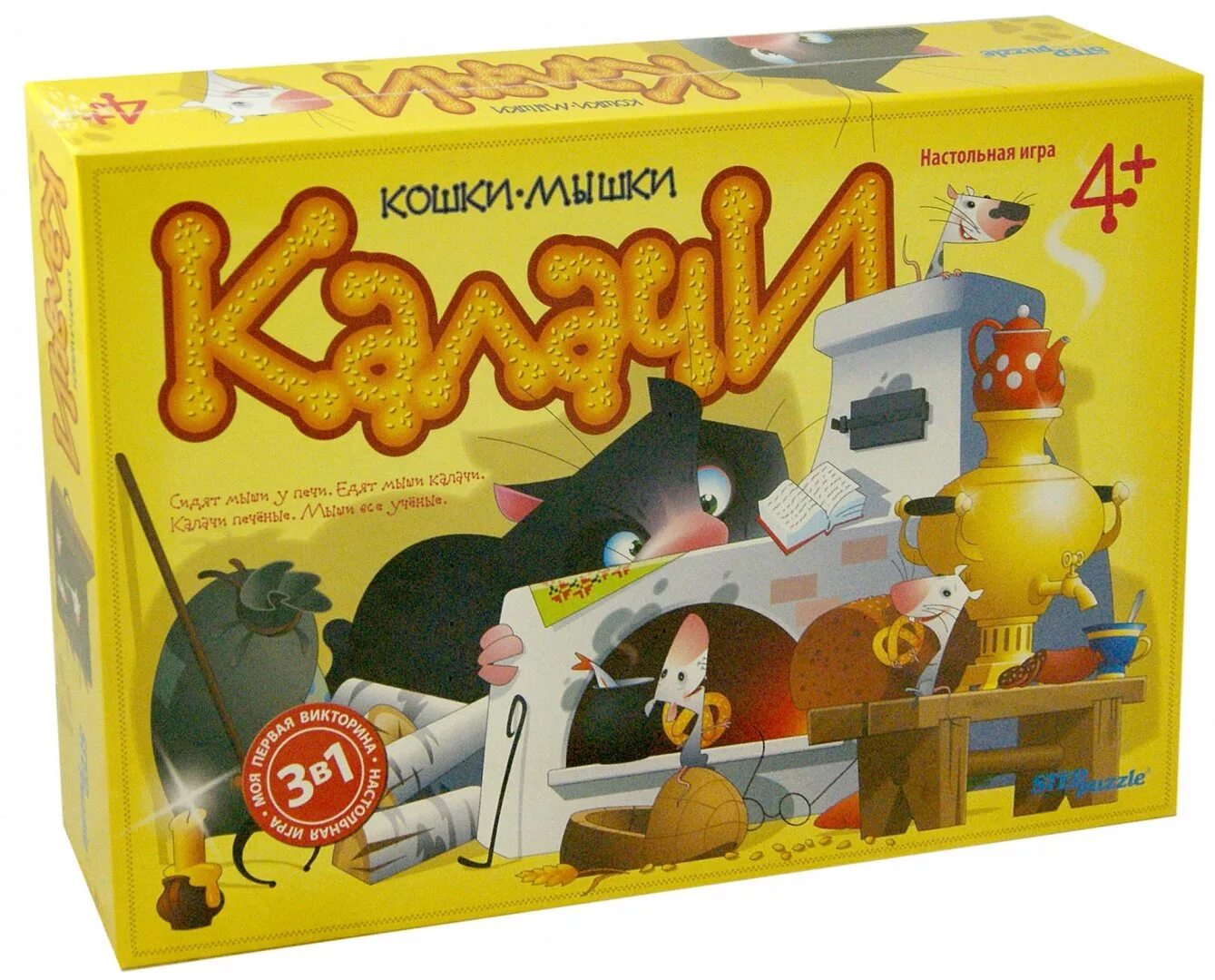 Кошки мышки игра лучшее