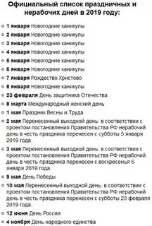 Выходные в сентябре 2024 лнр