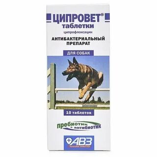 Ципровет таблетки для собак