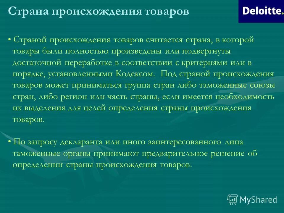 Страна происхождения беларусь