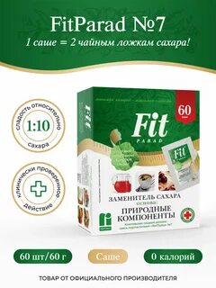 Фитпарад 7