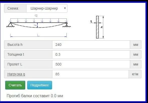 Прочность трубы на изгиб. Уголок 40х40х4 нагрузка на изгиб. Прогиб балки 3м 6м. Нагрузка уголка на прогиб. Нагрузка уголка на изгиб.