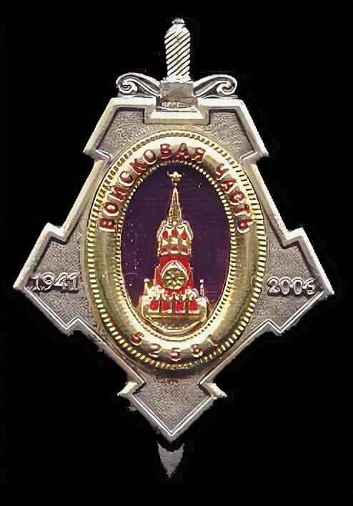 Фку войсковая часть 52582. Шевроны гусп ссо. Фку "войсковая часть 34096". Войсковая часть 21374 смолино. 80.