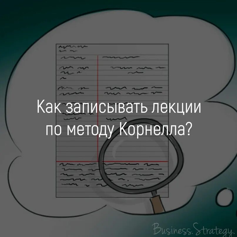 Как записать лекцию