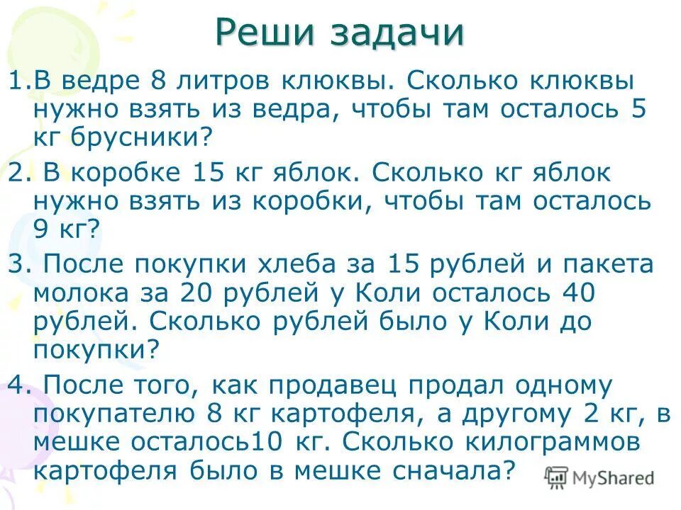 Сколько в литре кг клюквы. Сколько литров в 1 кг брусники. Сколько кг клюквы в 1 литре. Сколько литров в 1 кг клюквы. Сколько кг клюквы