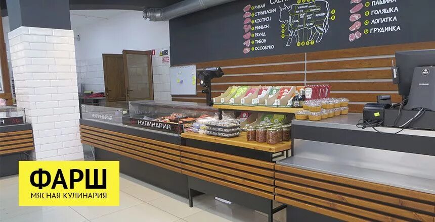 фаршер махачкала. фаршер в махачкале мясная кулинария. мясной магазин фаршер. Ds automobiles techeetah. магазин фаршер махачкала.