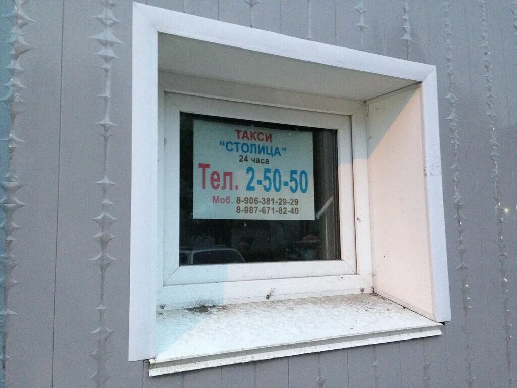 такси столица. такси вояж.