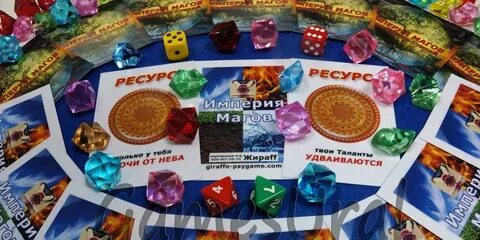 Империя магов