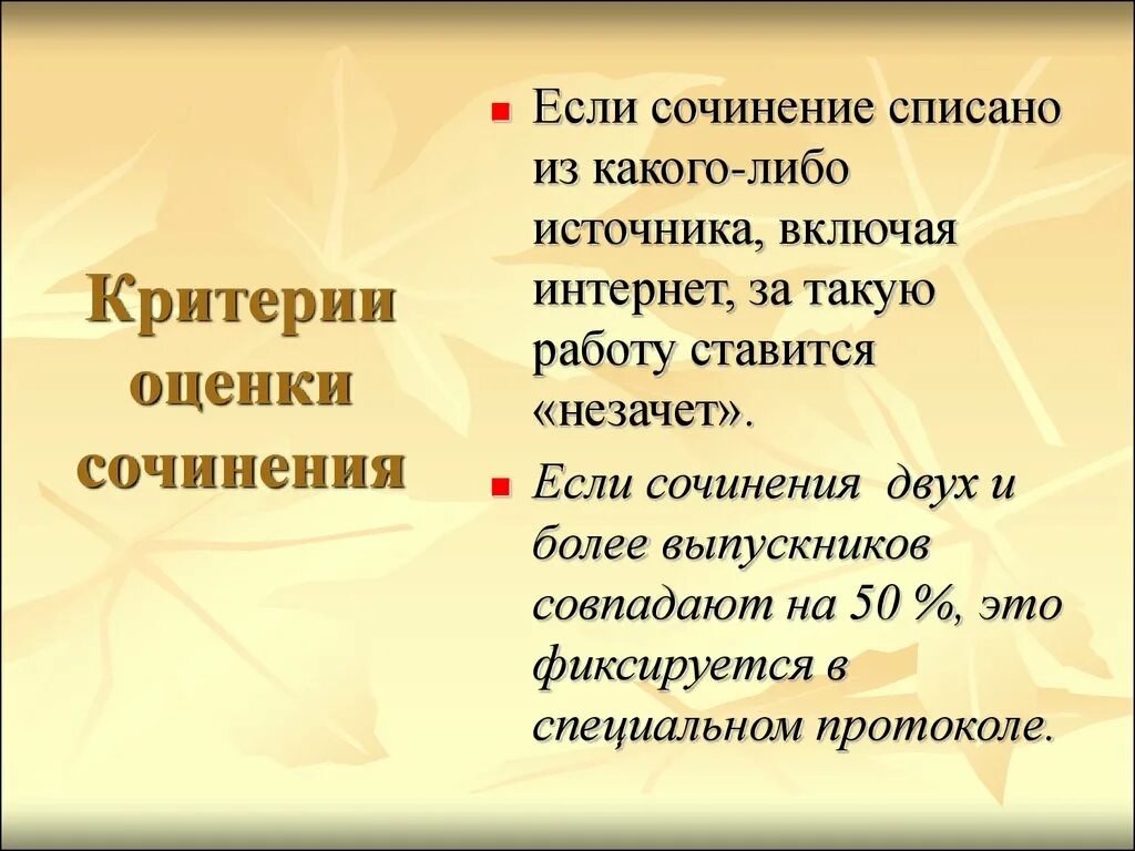 Сочинение в несколько строк. Списать сочинение. списал сочинение из интернета. сочинение списано ветреный день озадаченный.