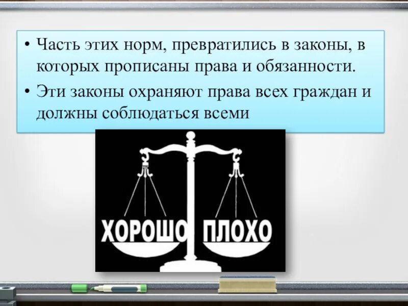 Право и его роль в жизни общества. Обществознание законы и права. Человек общество право. Роль законов в жизни общества и государства. Право и общество.