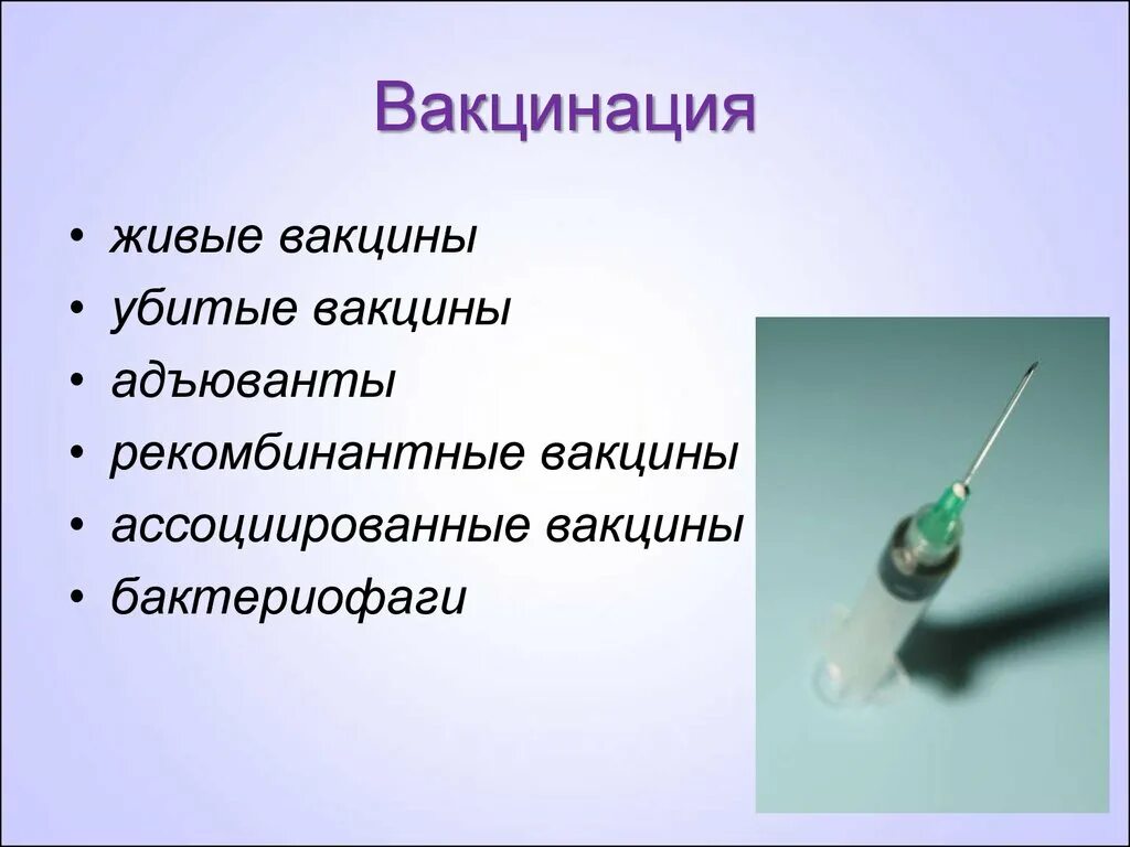 Живыми вакцинами являются. Ассоциированные вакцины. Вакцинация живыми вакцинами. Рекомбинантные вакцины. Ассоциированные вакцины это вакцины.