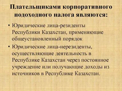 Кпн за нерезидента