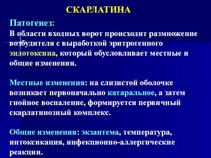 Патогенез скарлатины микробиология. Скарлатина этиология эпидемиология. Механизм развития скарлатины. Патогенез заболевания скарлатины. Сдать скарлатина анализ