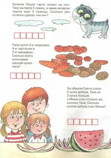 Решение задач в дошкольном возрасте