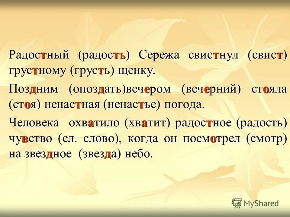 ненастье ненастный радость радостный. русский язык 5 класс упражнения. встреча осени и зимы. лето дождь. осенний день.