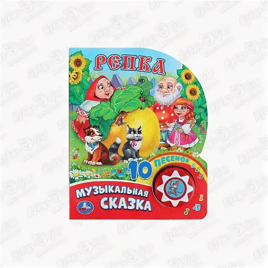 Три поросёнка книга. "умка". Веселые песенки книга. Музыкальная книжка репка. Включи детские книги.