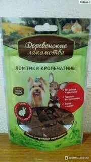 Любимые лакомства зайца