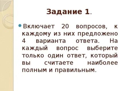Контрольно обобщающий урок
