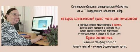 Программа обучения компьютерной грамотности