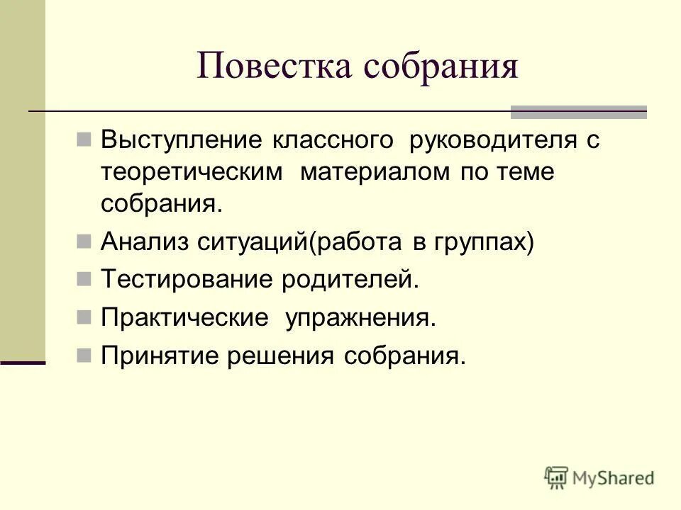 Обязанности родителей тесты