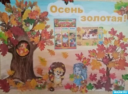 Осенние проекты в детском саду