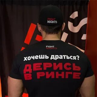 Хочу сражаться
