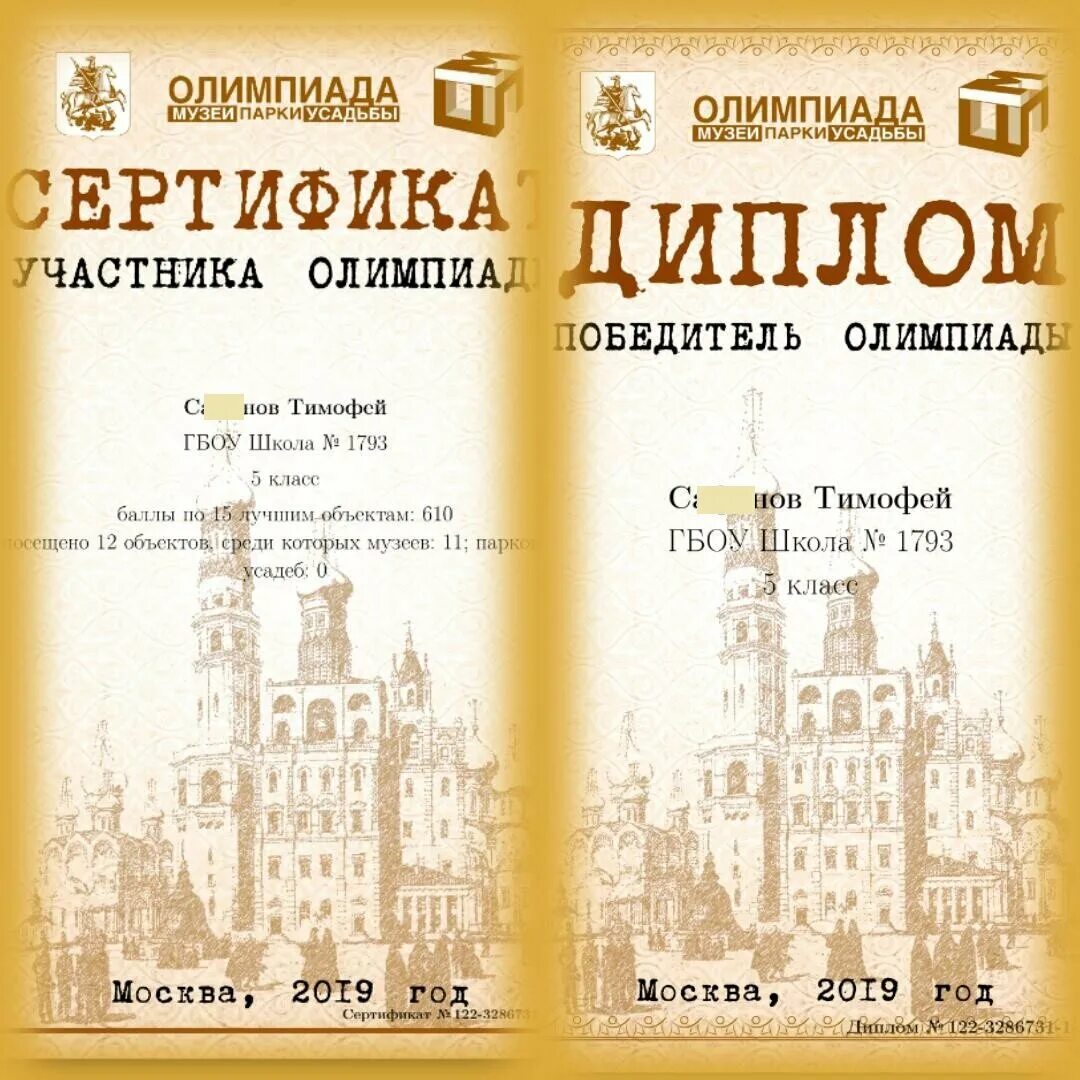 музеи парки усадьбы отзывы. грамоты парки усадьбы. музеи парки усадьбы отзывы. олимпиада музеи парки усадьбы эмблема. парки усадьбы.