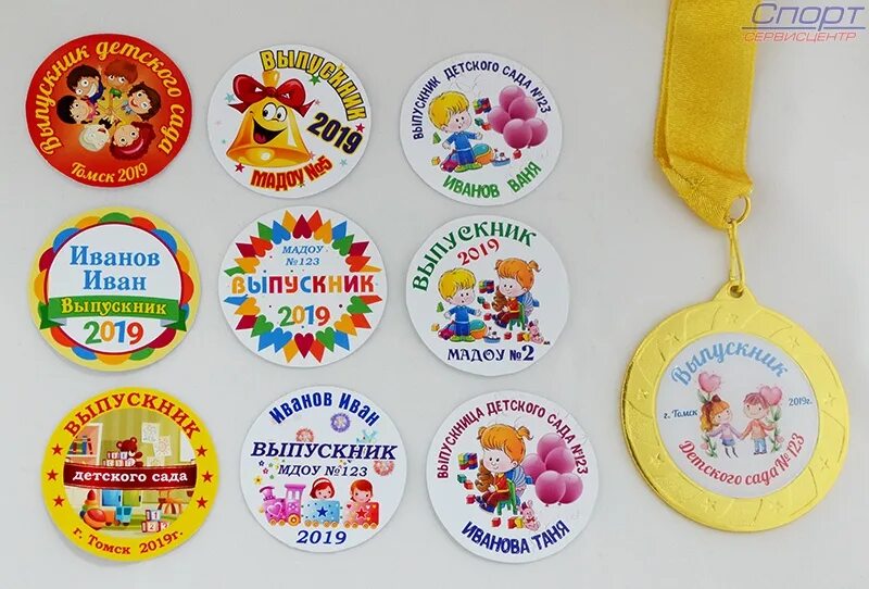 медаль выпускник детского сада. медаль "выпускник". мель выпускнику детского сада. выпуск медалей. выпуск медалей.