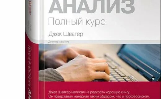 Технический анализ джек