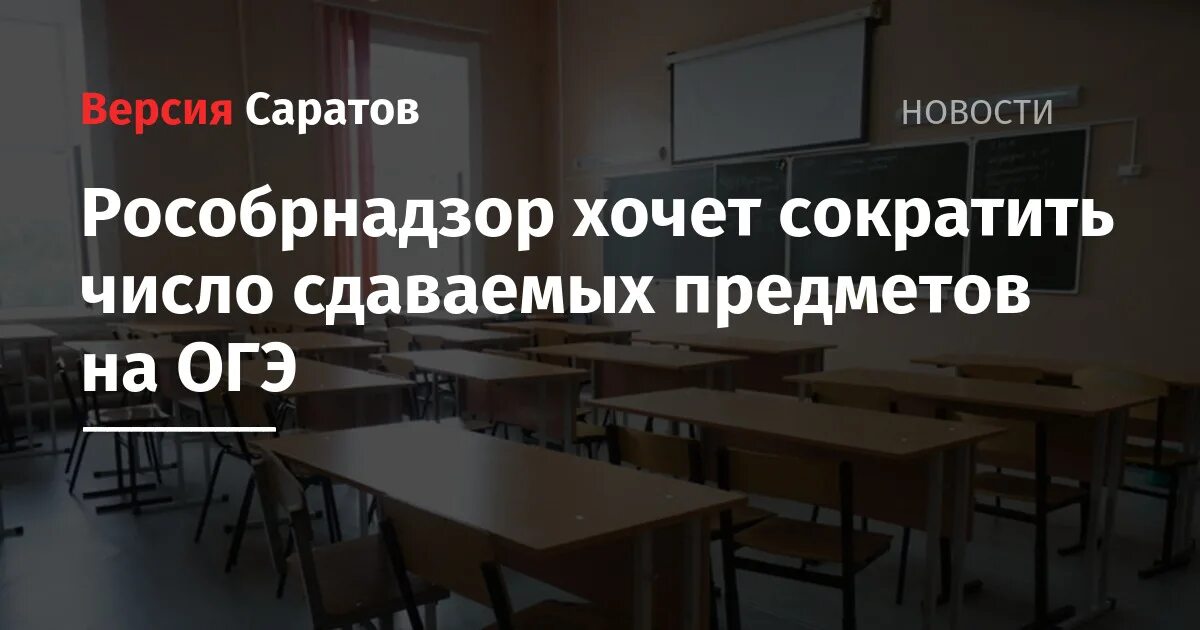 Экзамены отменят в 2024 году. Самые легкие предметы для сдачи ОГЭ. Самые лёгкие предметы для сдачи ОГЭ В 9 классе в 2022 году. ОГЭ 2022 отменят 9 классе свежие новости.