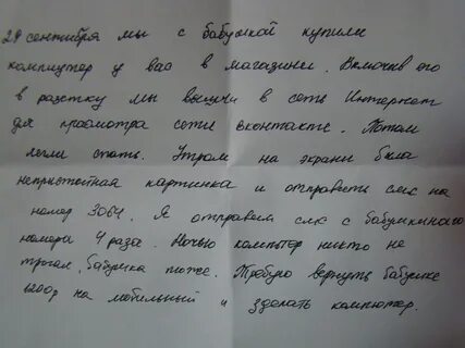 Письмо бабушке 7 класс