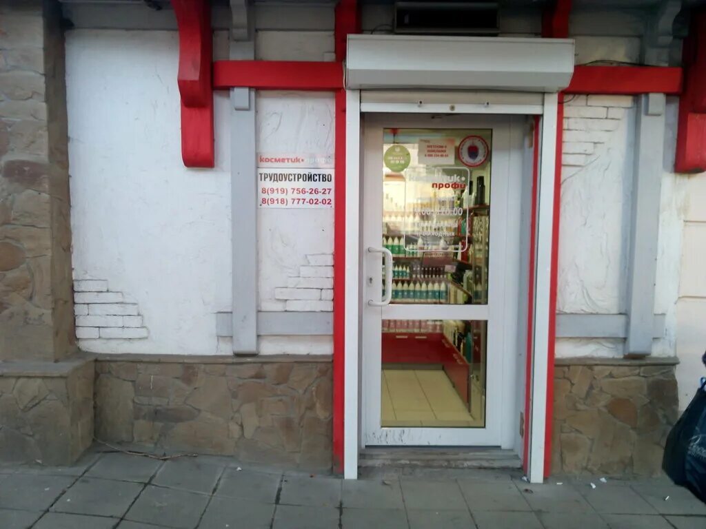 ставропольский край пятигорск проспект 40 лет октября 56б рпк кратос. магазин пятигорск 40 лет октября. магазин пятигорск 40 лет октября. магазин шарм пятигорск 40 лет октября. магазин ткани пятигорск 40 лет октября.